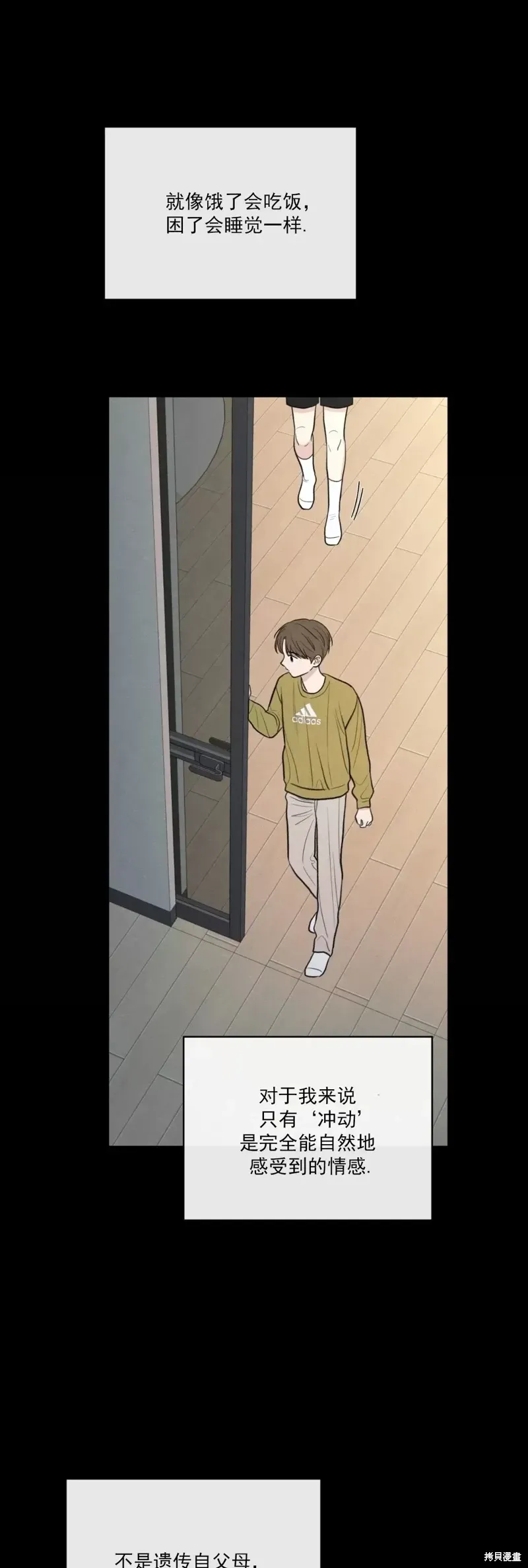 第41话 第43页