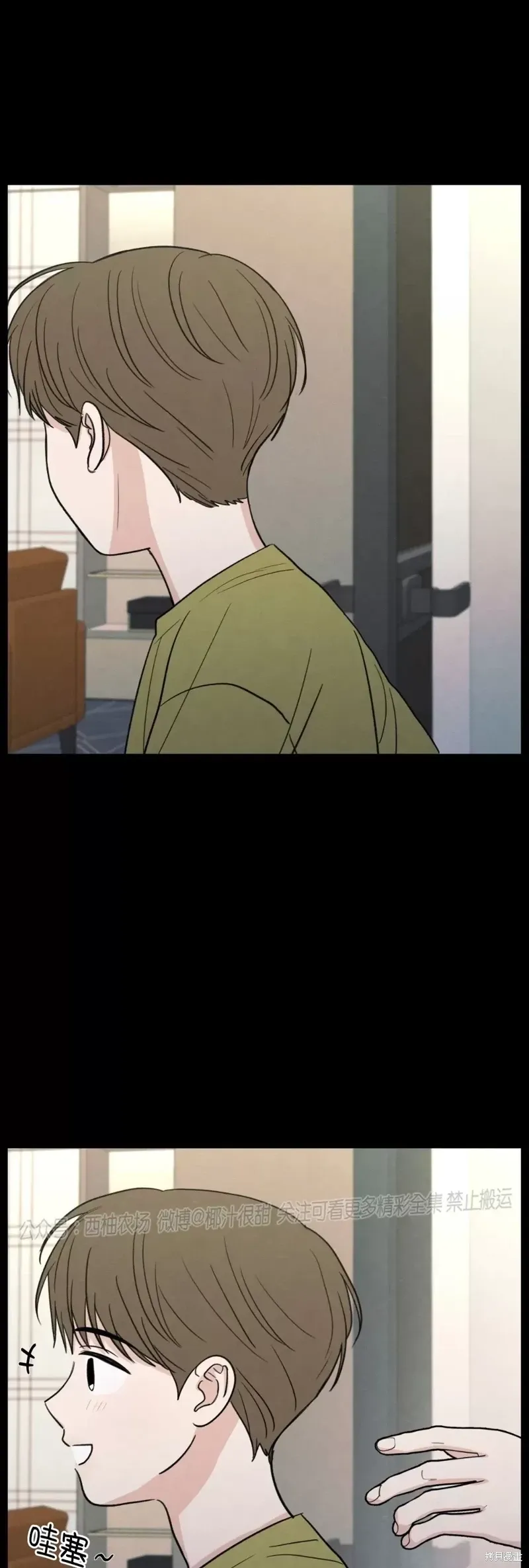 第41话 第45页