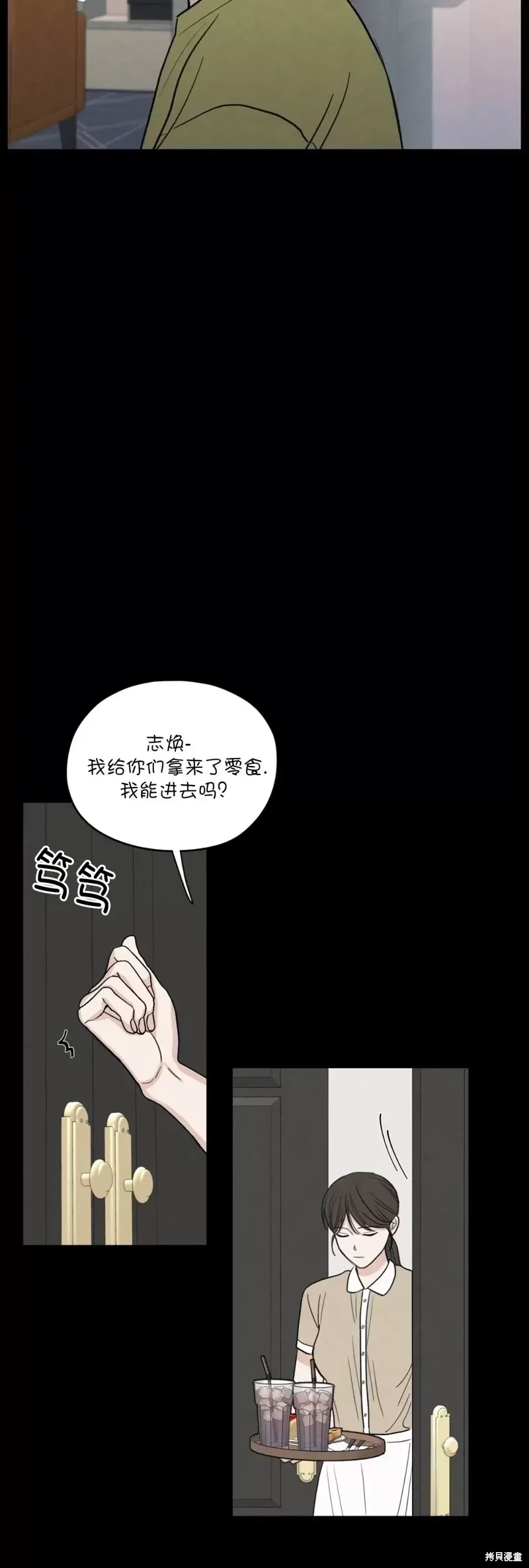 第41话 第46页
