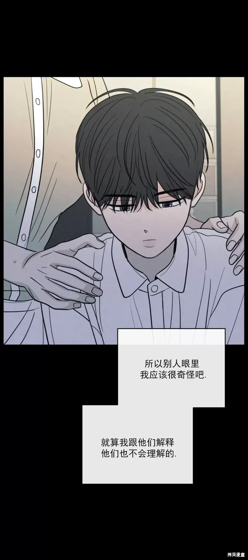 第41话 第52页