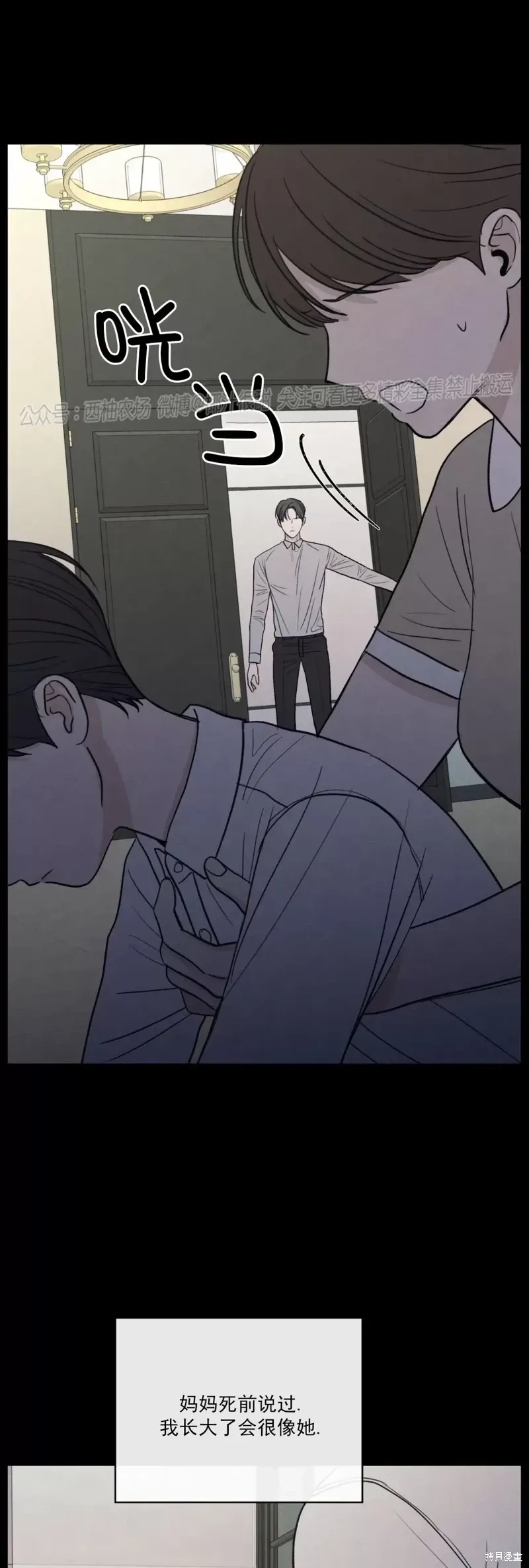 第41话 第53页