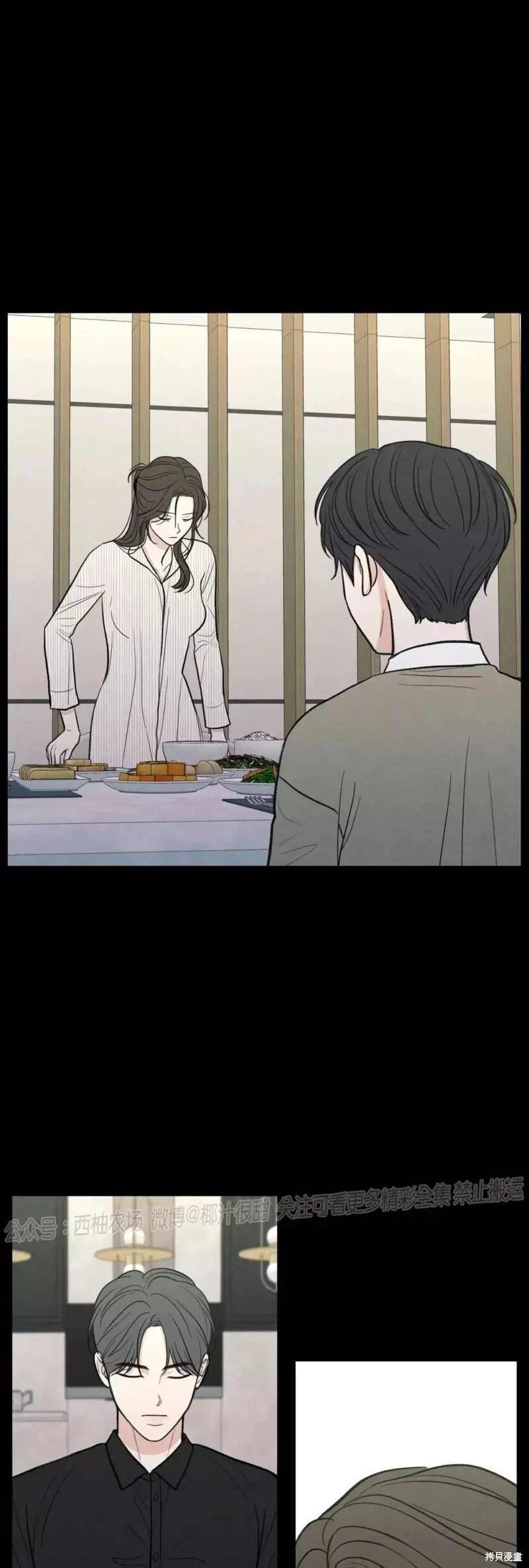 第40话 第5页