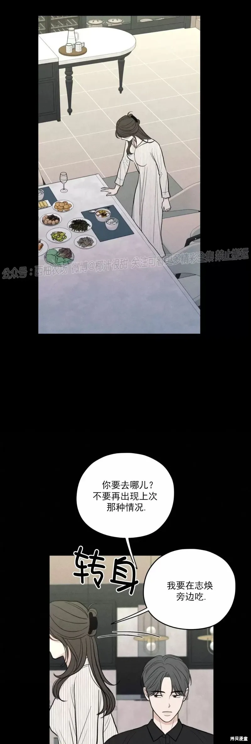 第40话 第8页