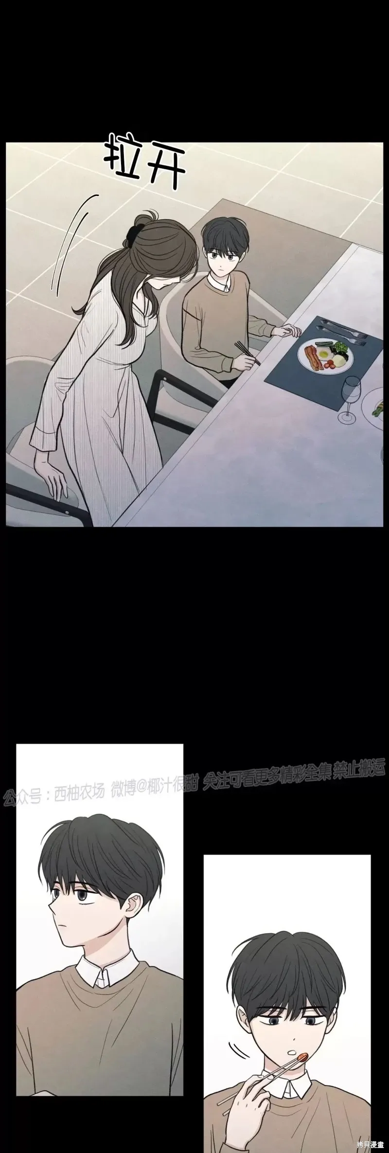 第40话 第10页
