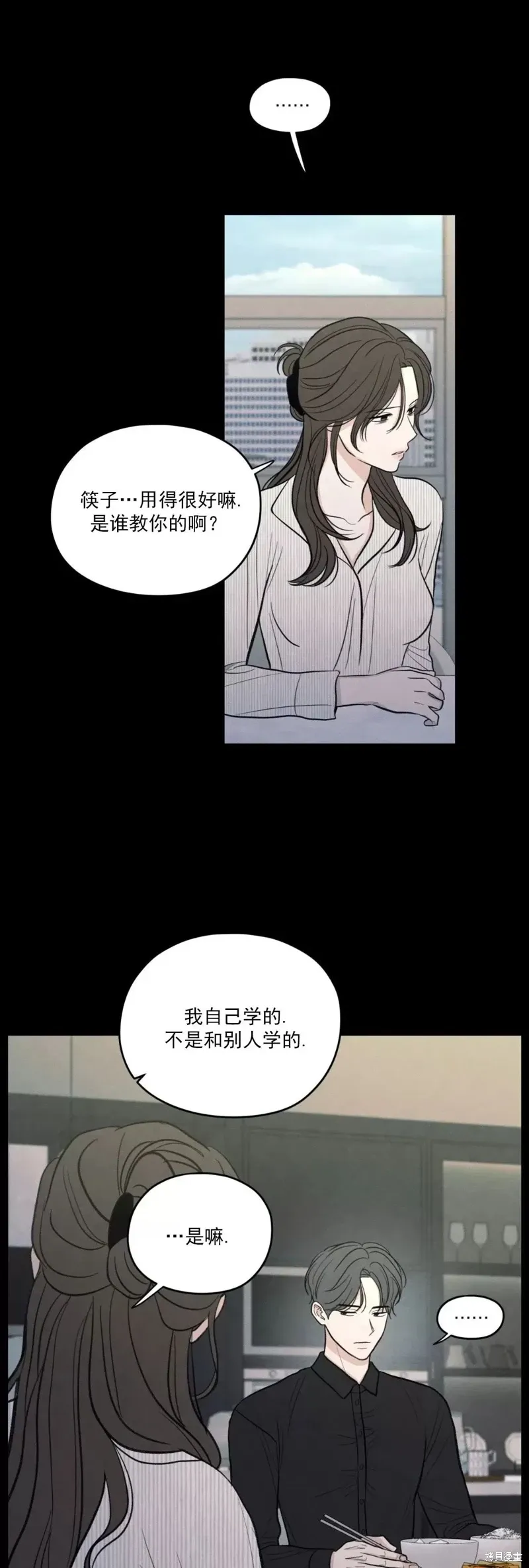 第40话 第12页