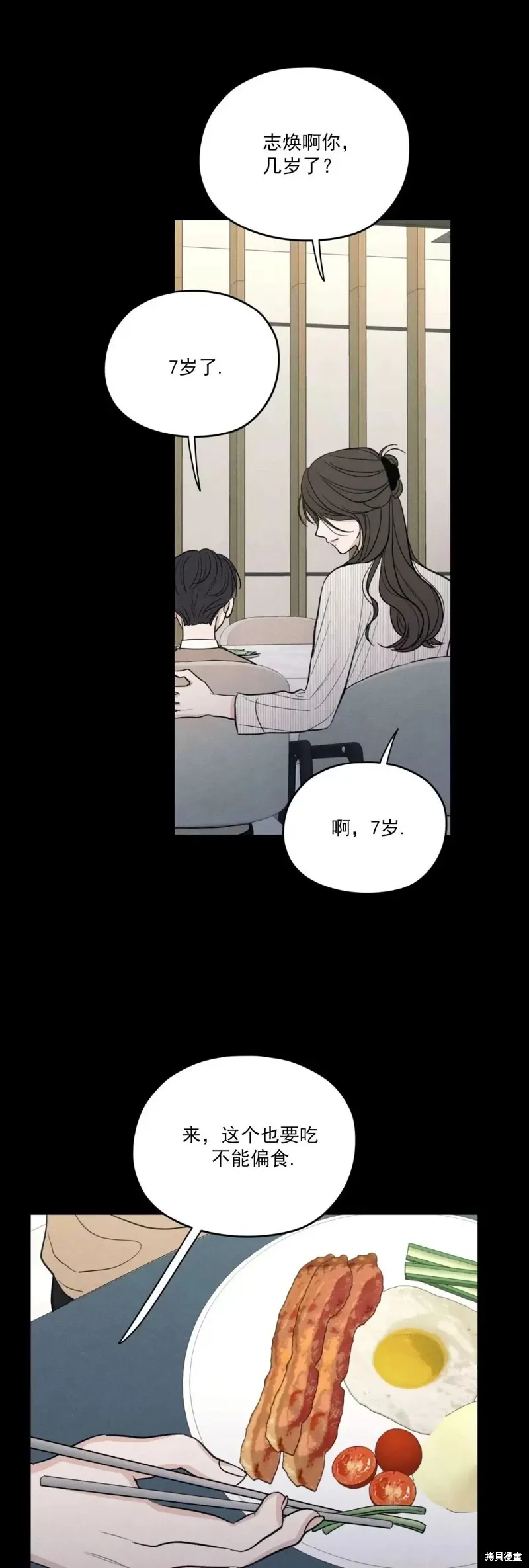 第40话 第14页