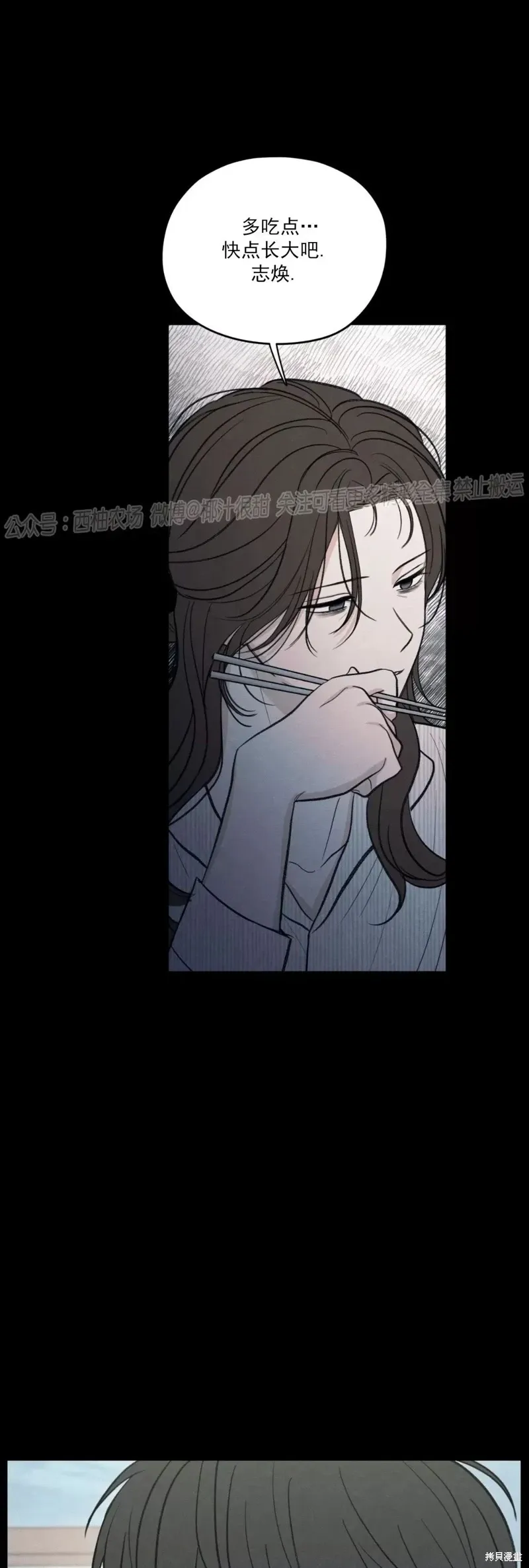 第40话 第16页