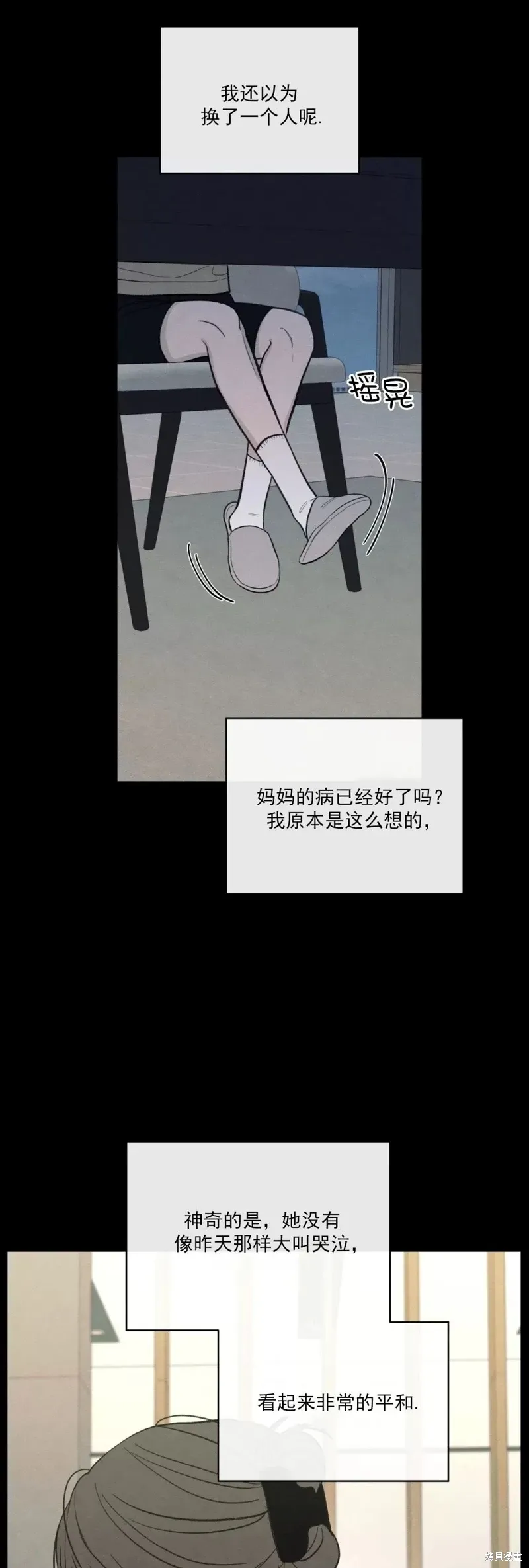 第40话 第19页