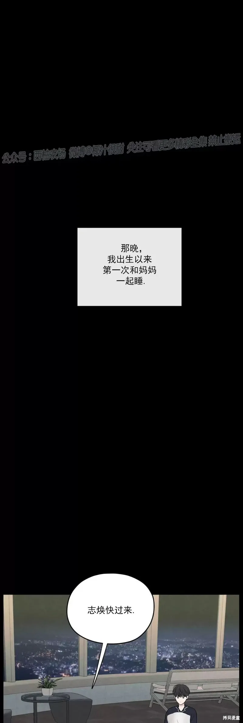 第40话 第21页