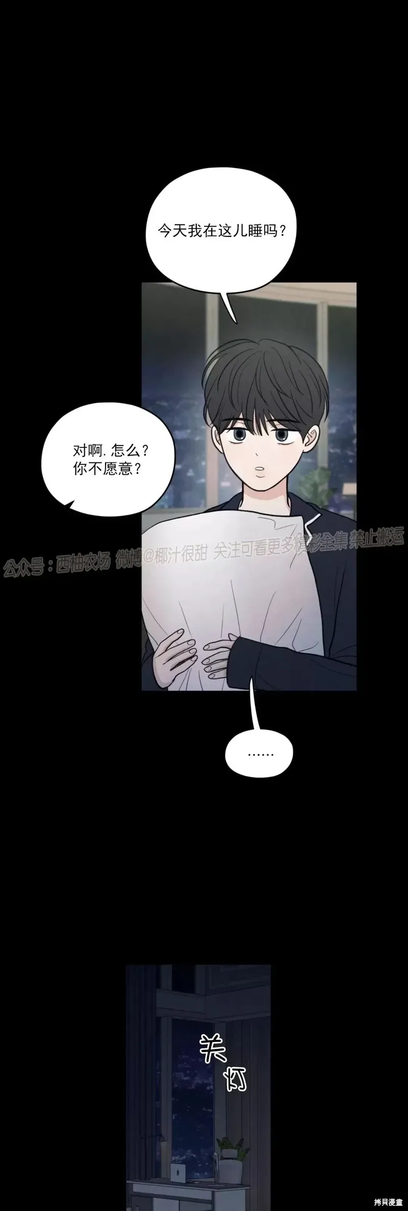 第40话 第23页