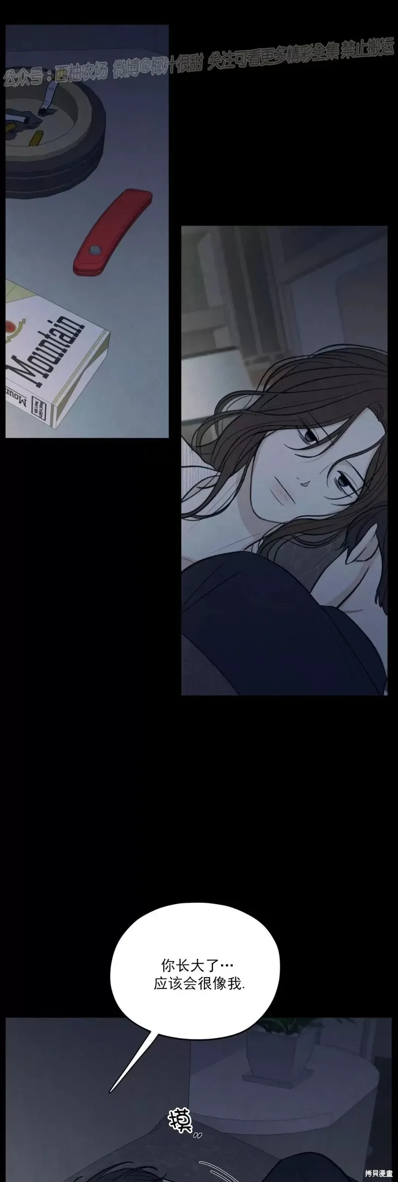 第40话 第26页