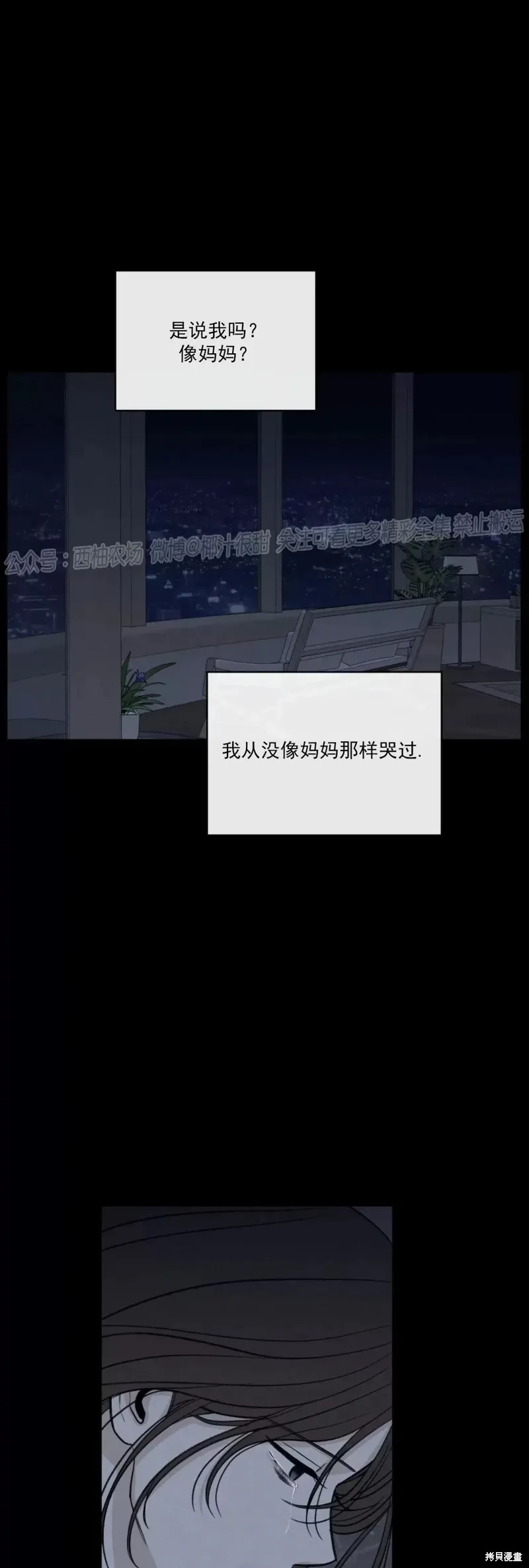 第40话 第28页