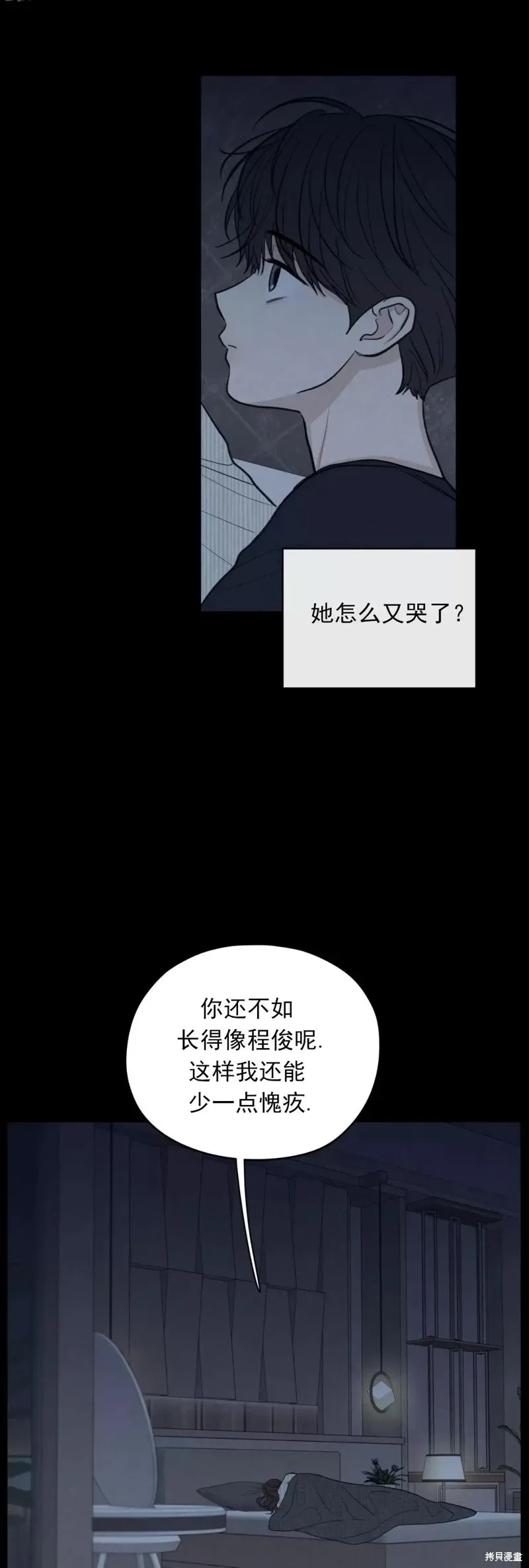 第40话 第30页