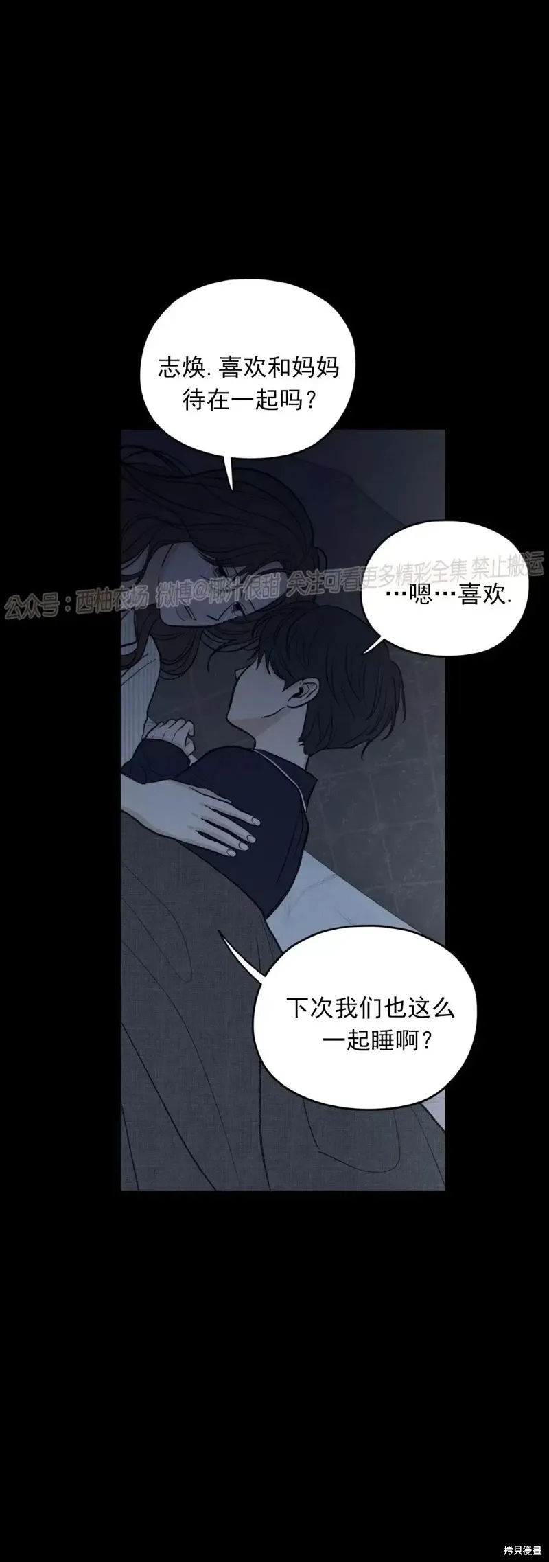 第40话 第32页
