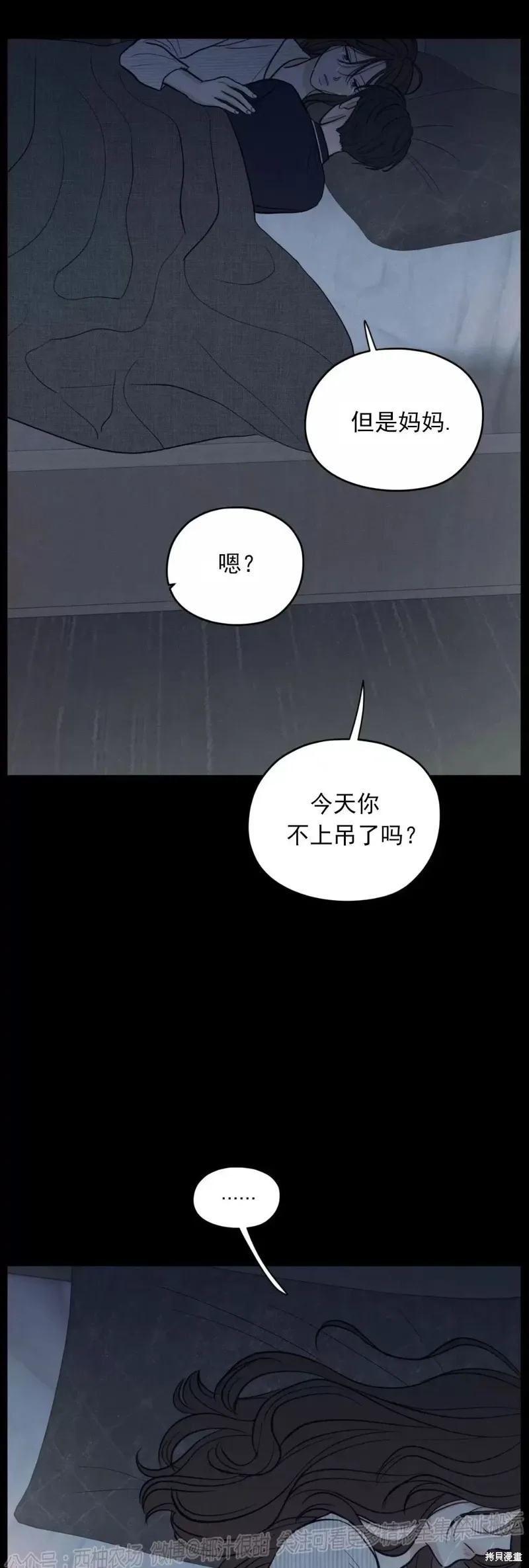 第40话 第33页