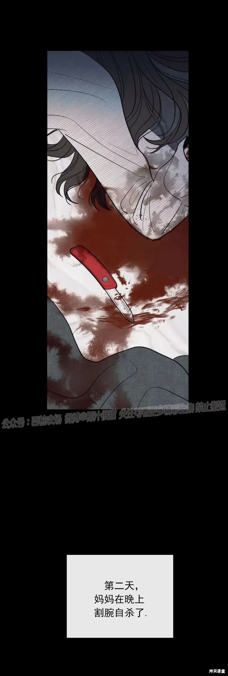 第40话 第44页