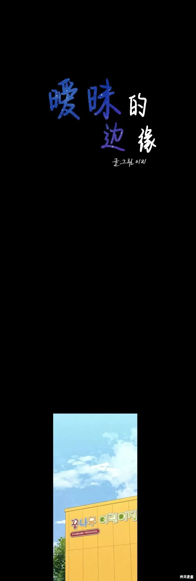 第40话 第46页