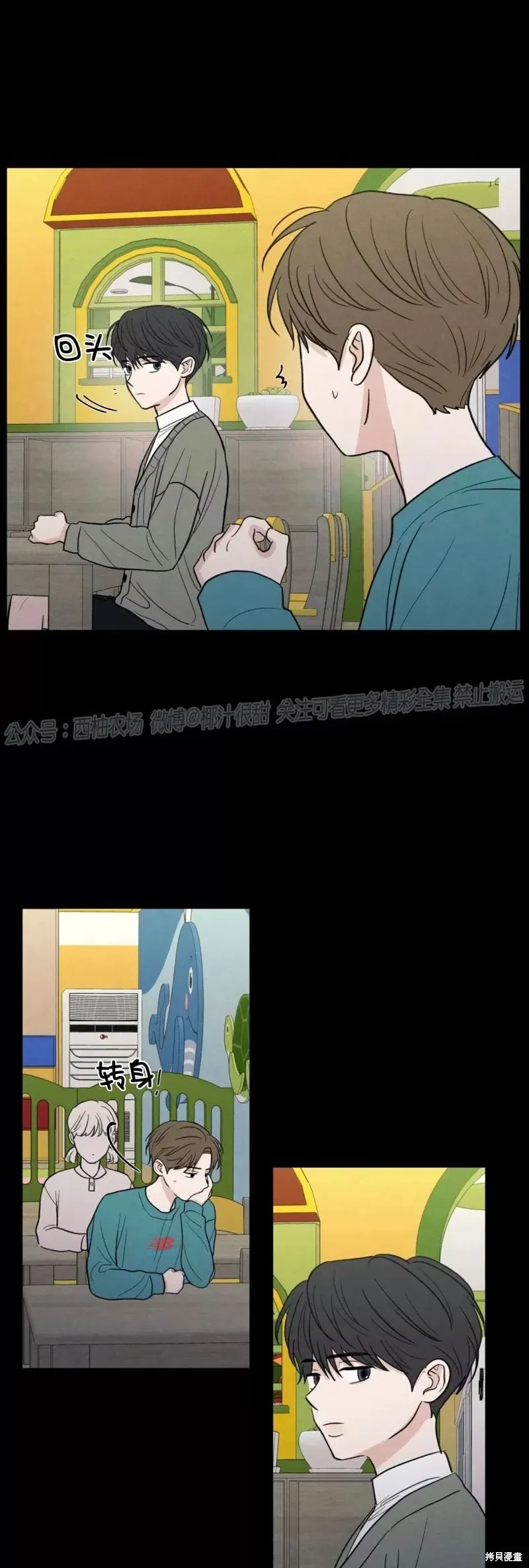第40话 第50页
