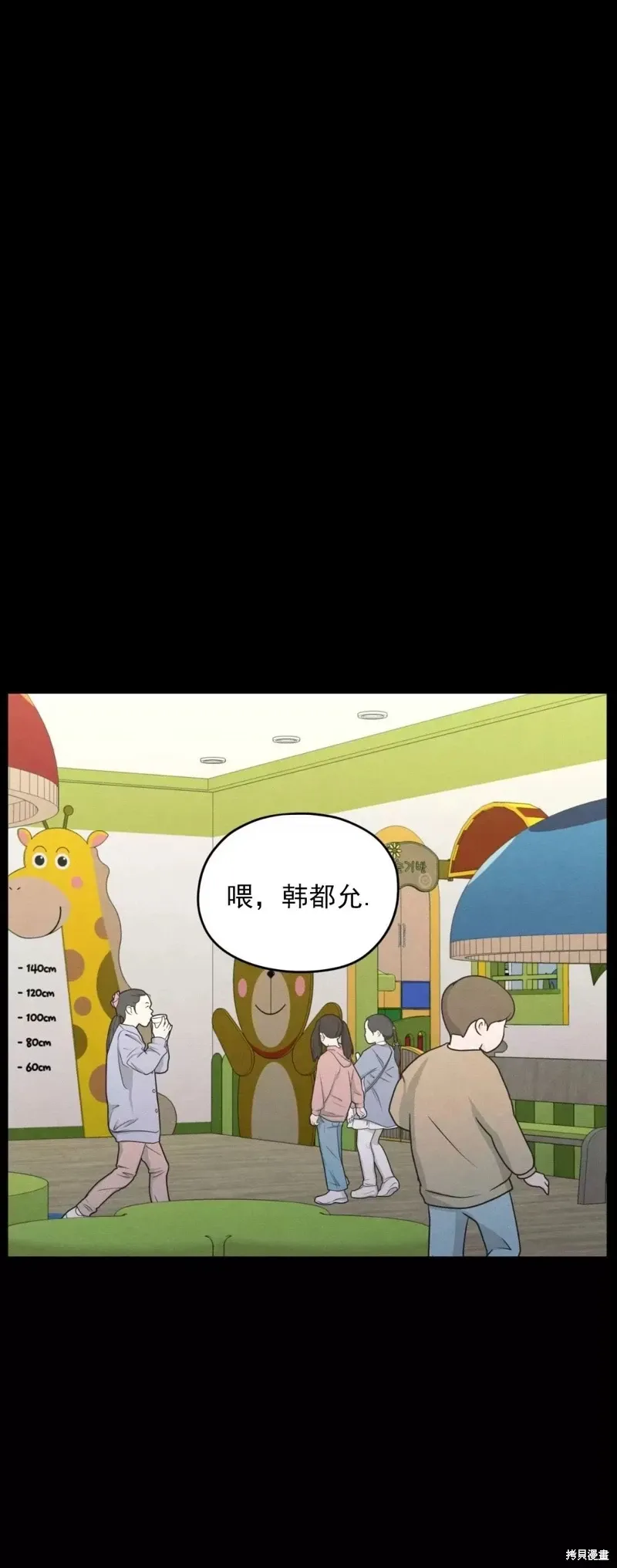 第40话 第52页