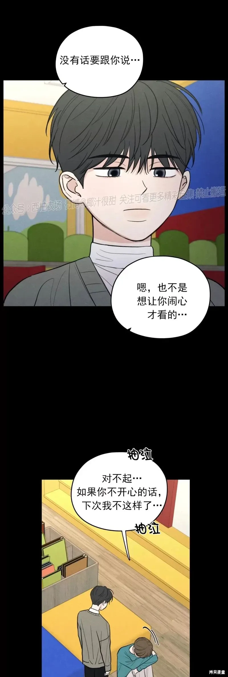 第40话 第55页