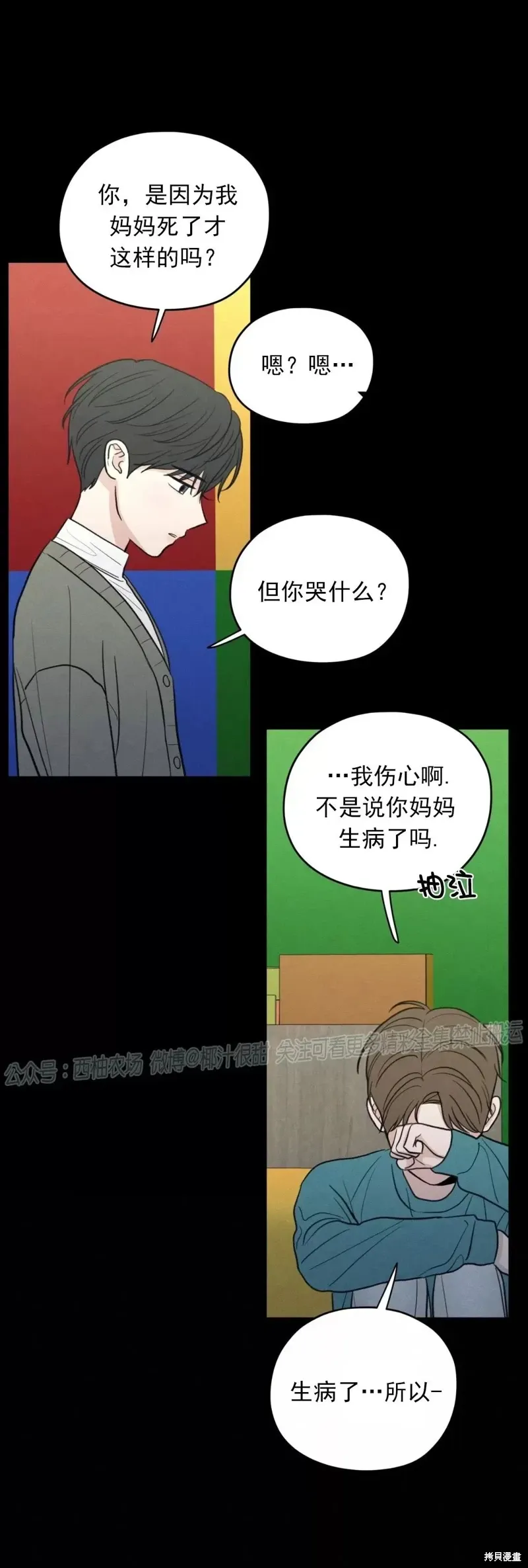 第40话 第57页