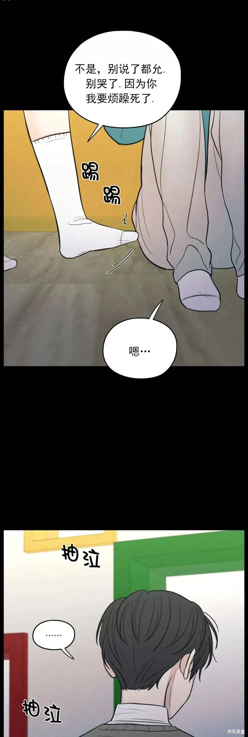 第40话 第59页