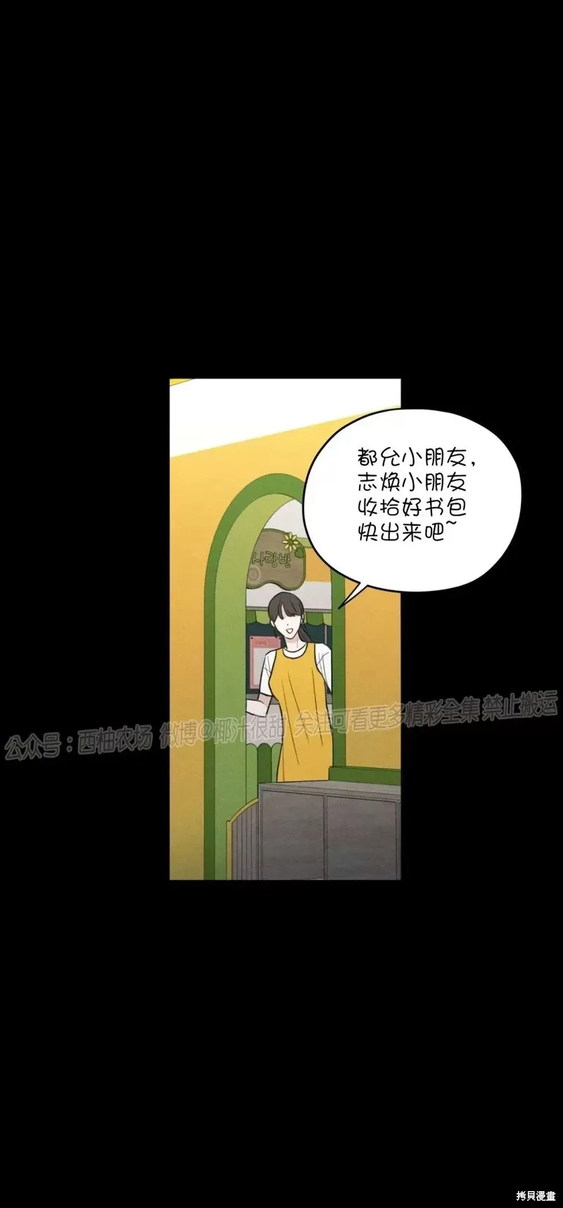 第40话 第61页
