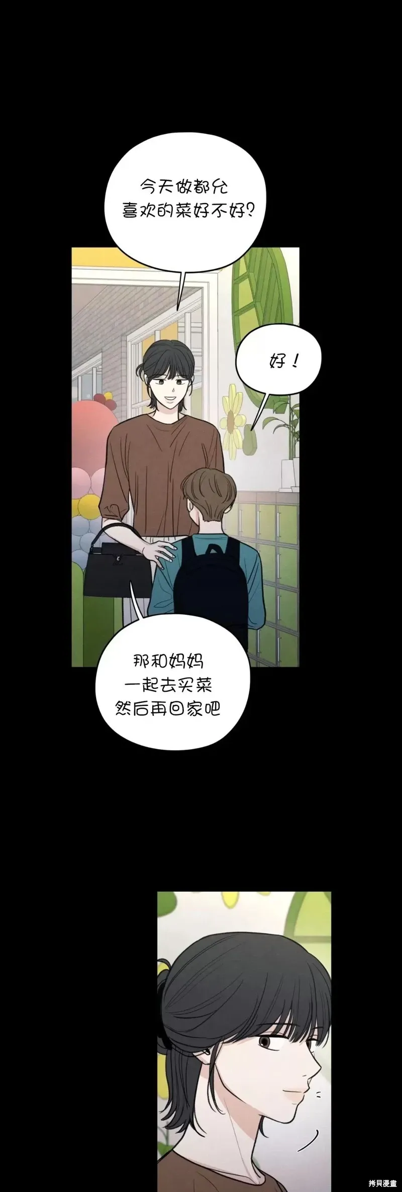 第40话 第64页
