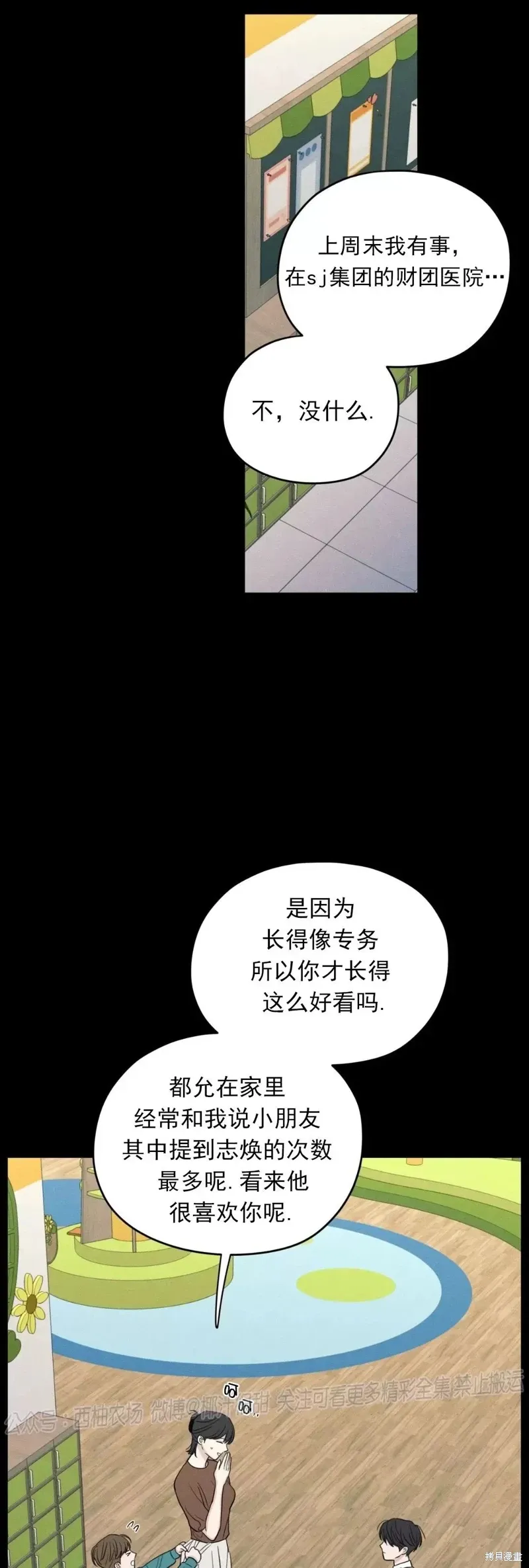 第40话 第68页