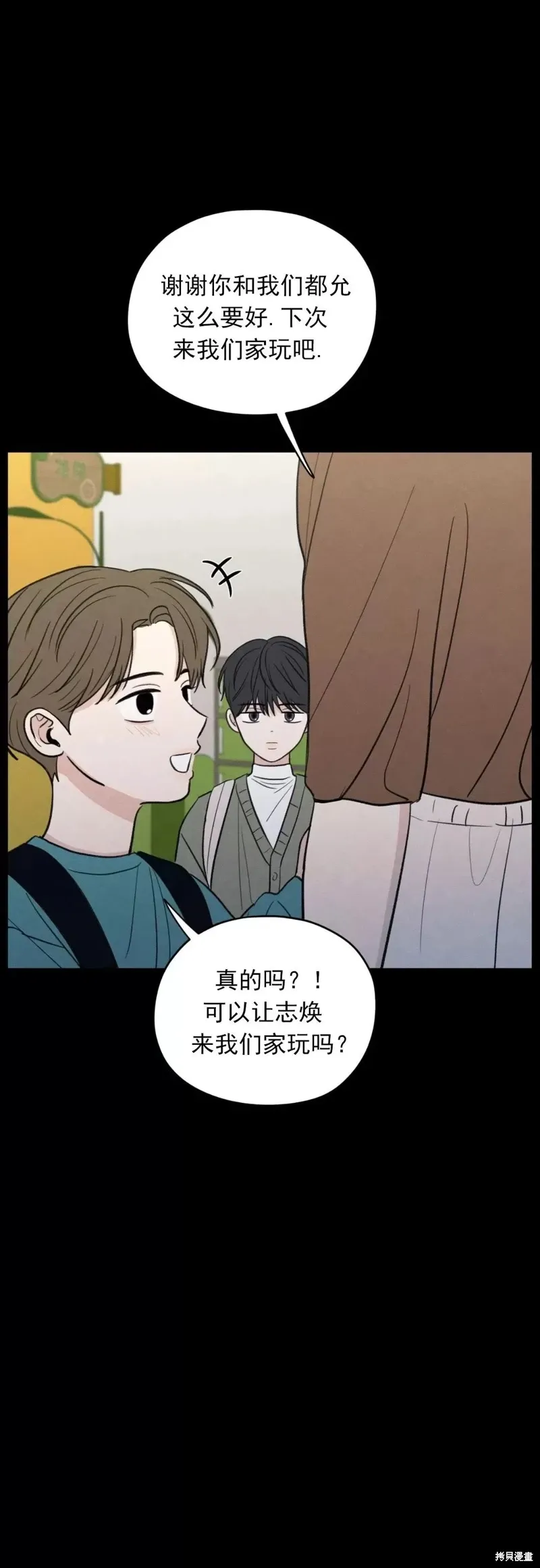 第40话 第70页