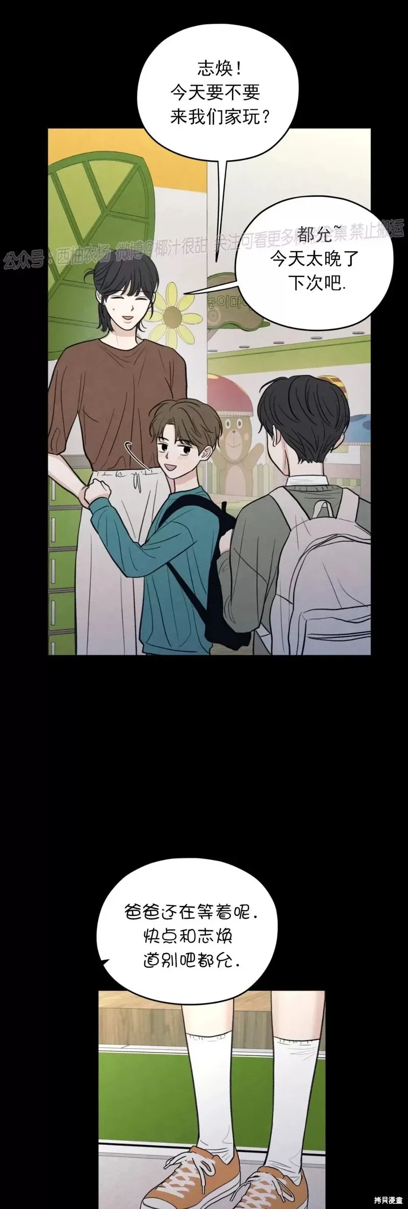 第40话 第71页