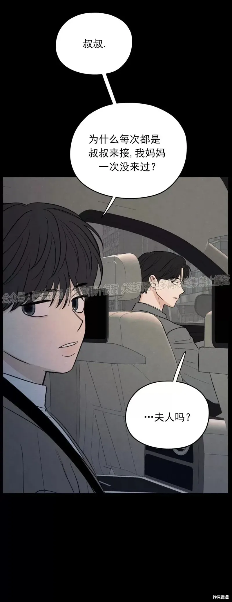 第40话 第75页