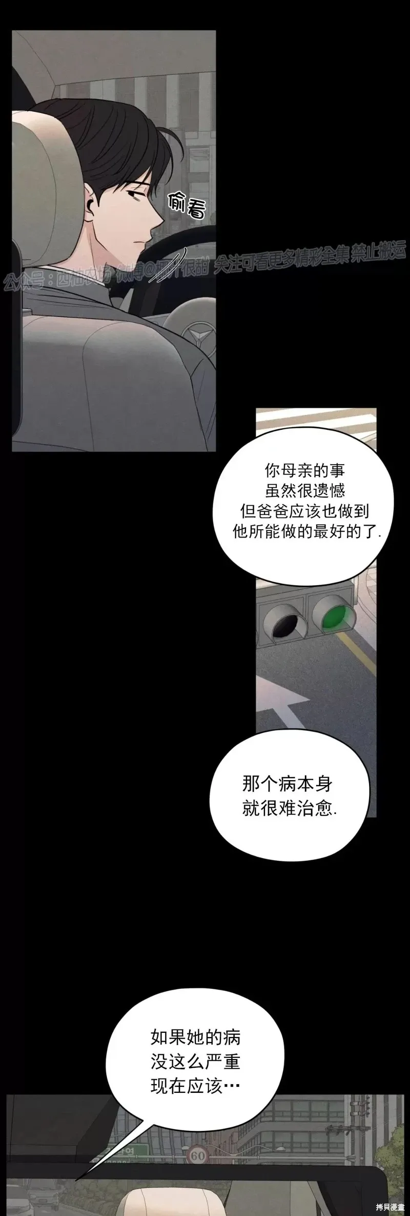 第40话 第77页