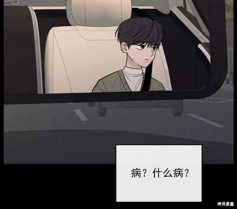 第40话 第78页