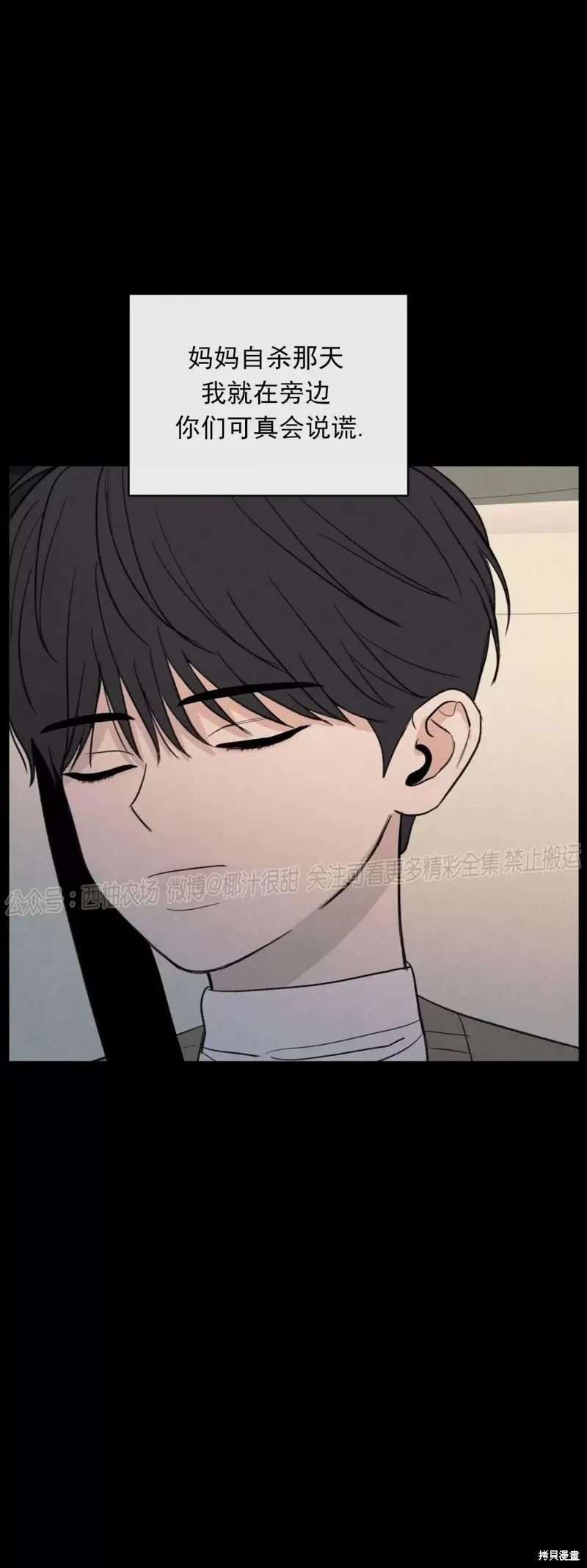 第40话 第79页