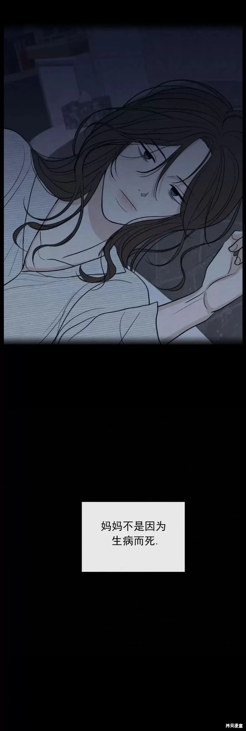 第40话 第80页
