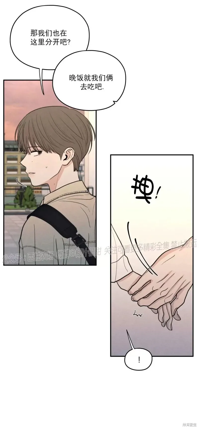 第42话 第5页