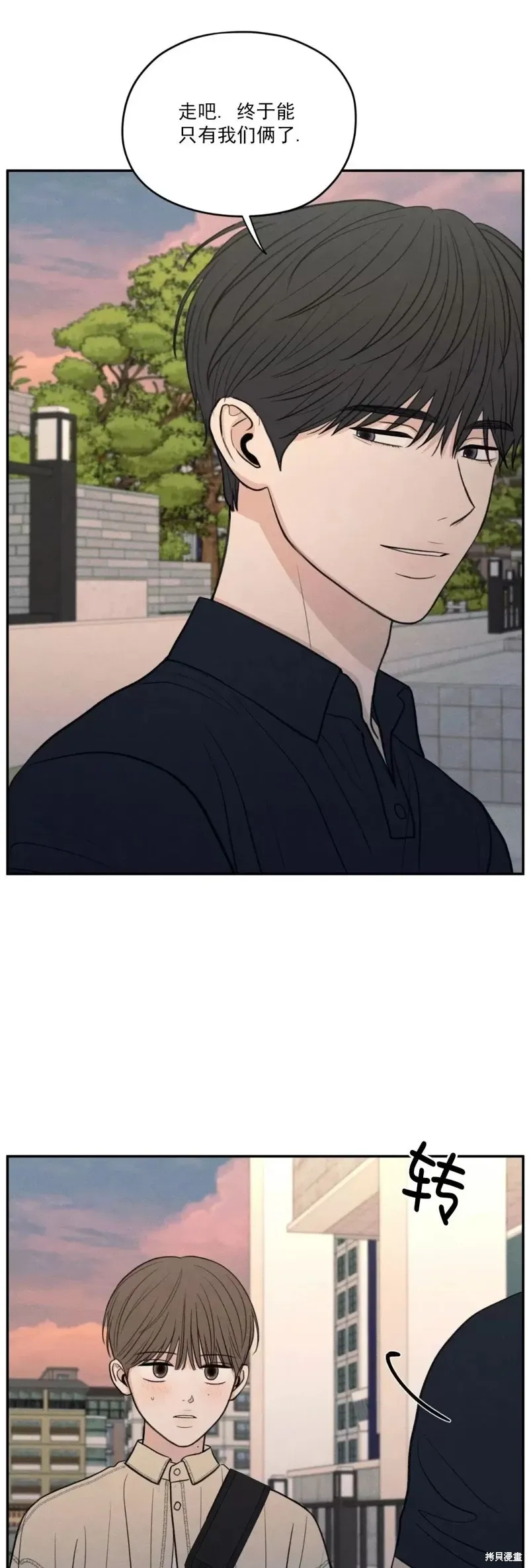 第42话 第6页