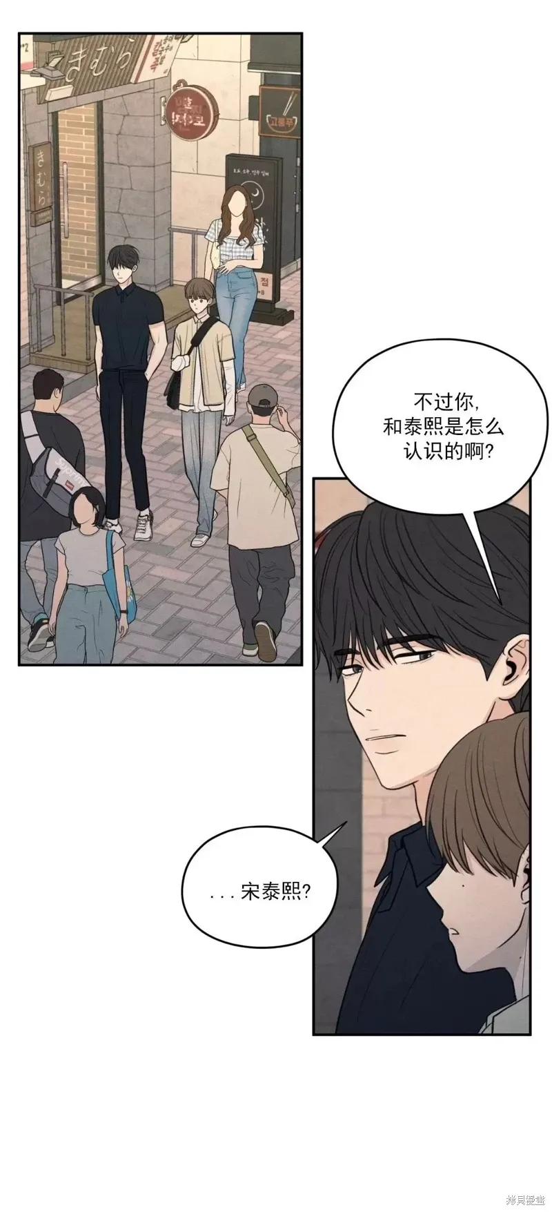第42话 第9页
