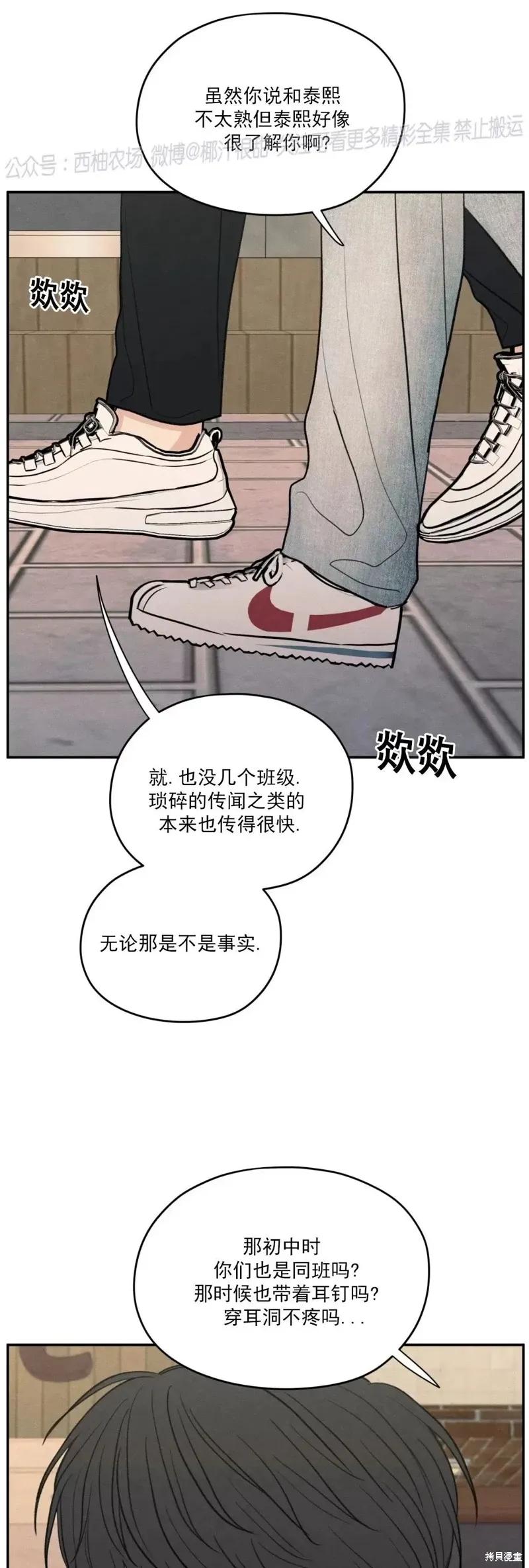 第42话 第10页