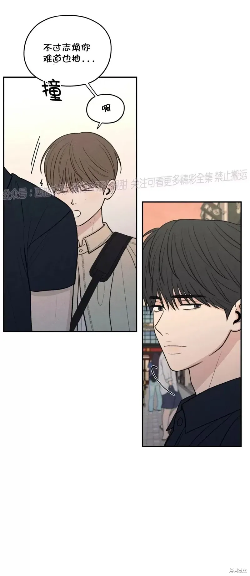 第42话 第12页