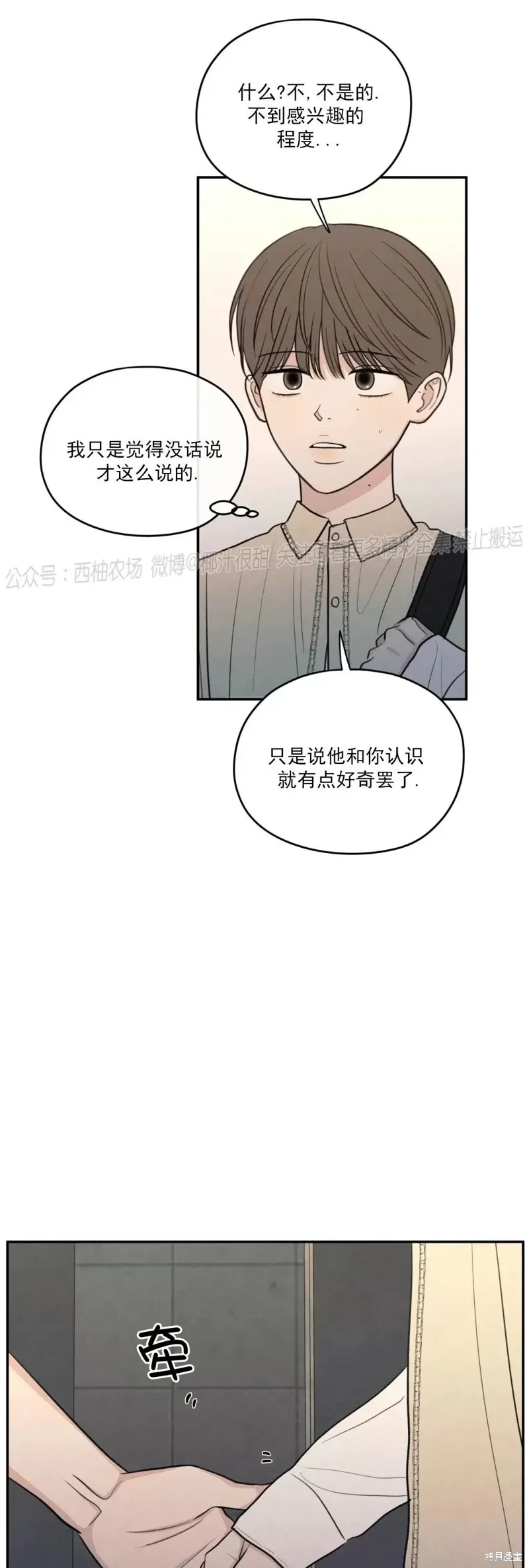 第42话 第14页