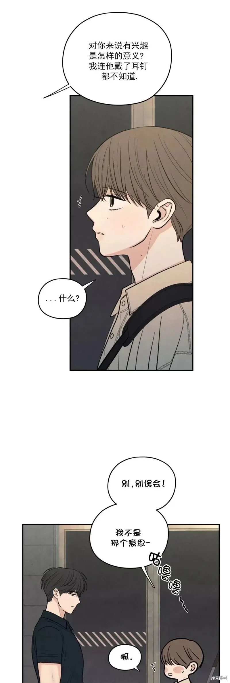 第42话 第17页