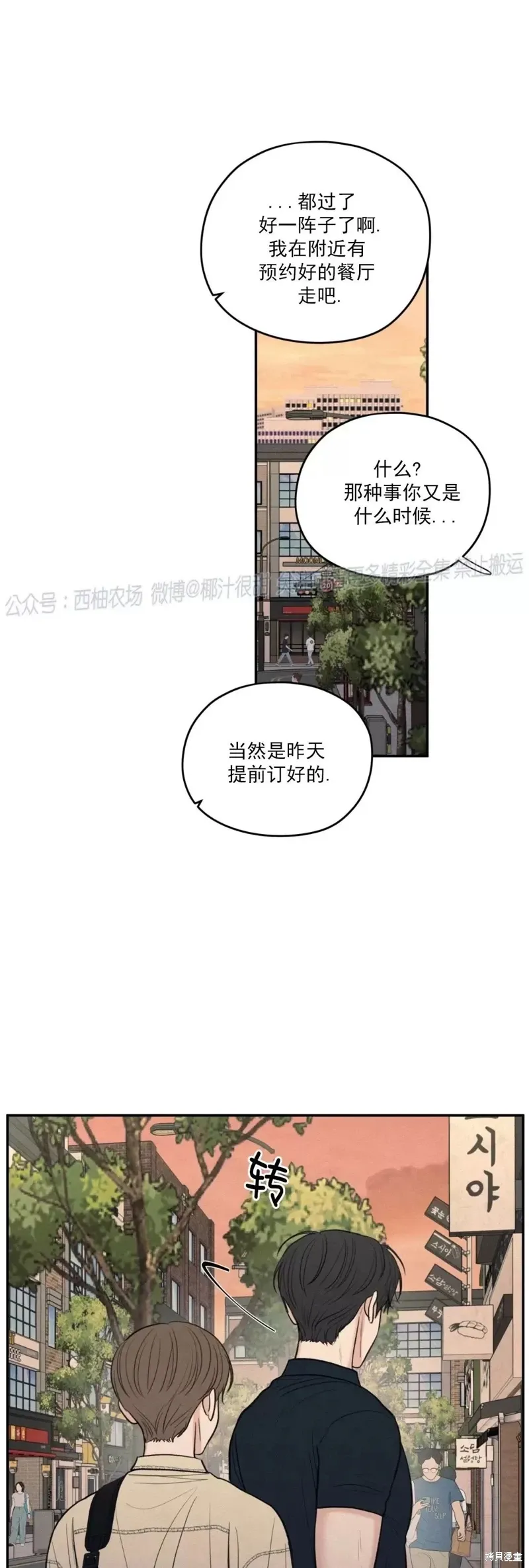第42话 第19页