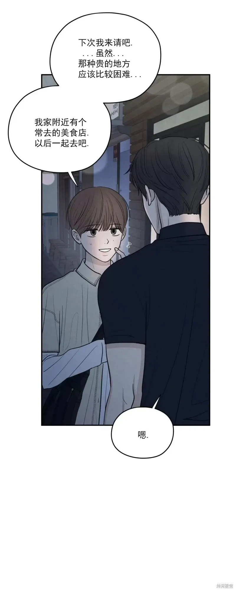 第42话 第23页