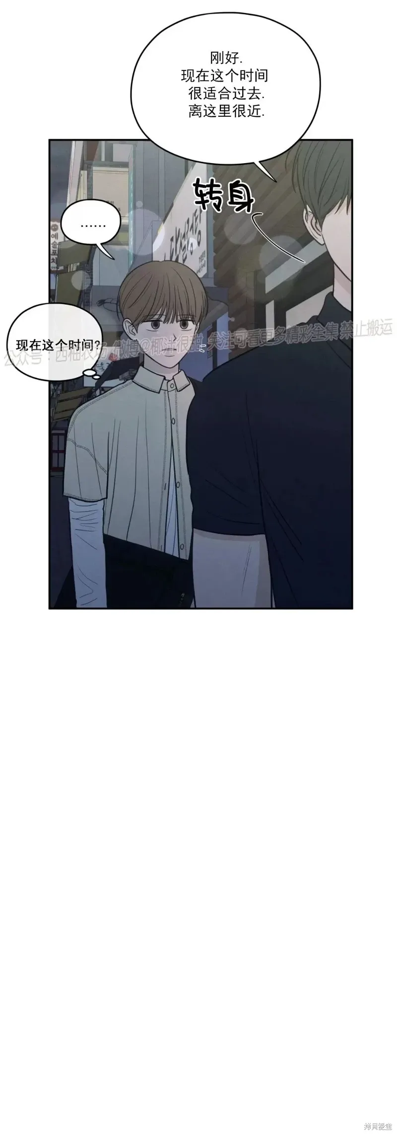 第42话 第27页