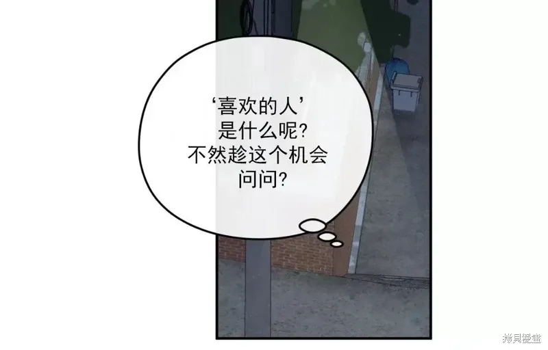 第42话 第31页