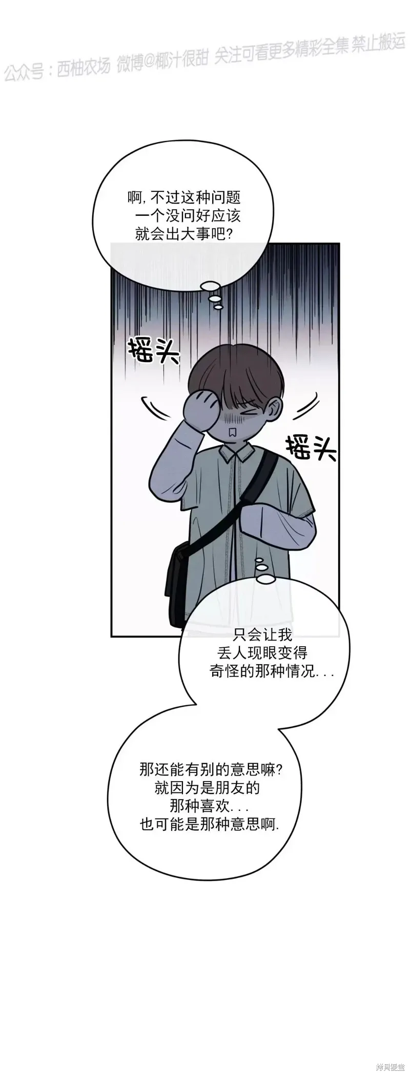 第42话 第32页