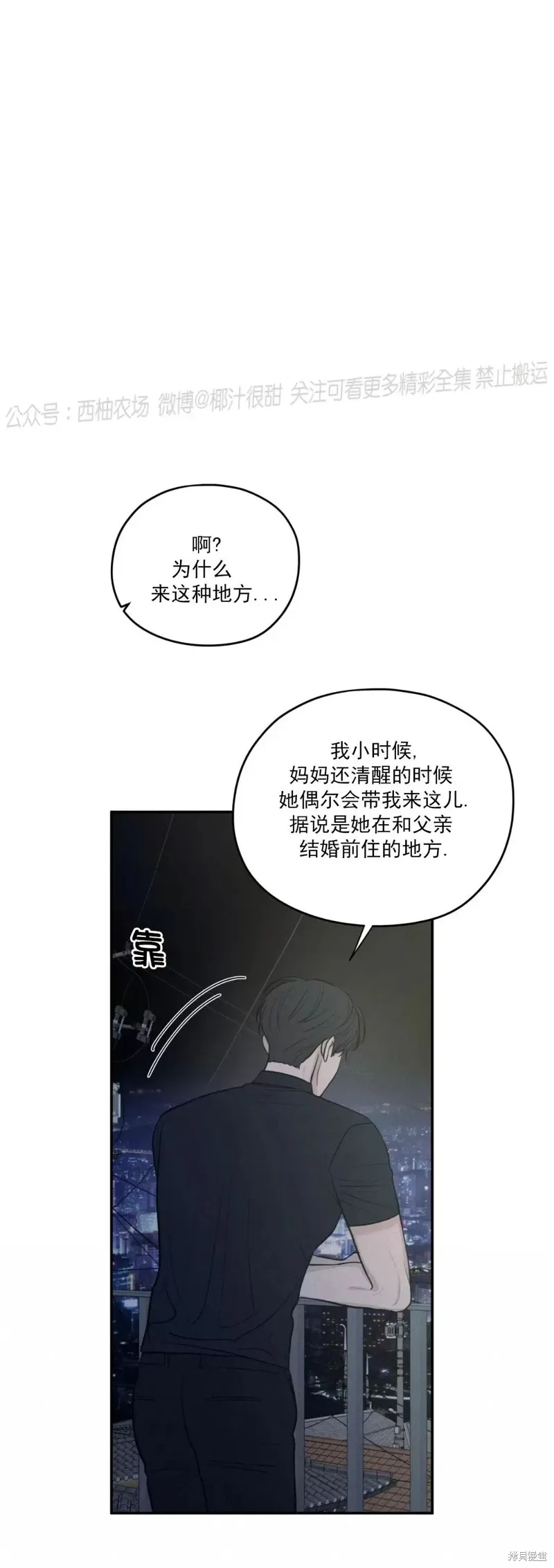 第42话 第36页