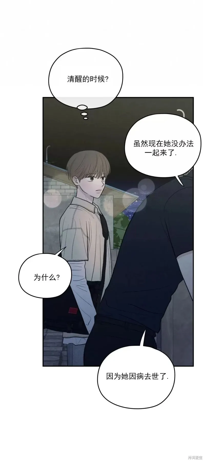 第42话 第37页